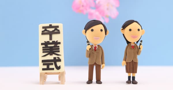 まとめ〜卒業式は行っても行かなくても大丈夫です〜