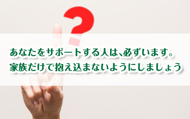ひきこもりは甘えなの？定義・病気や障害との関係・相談先などを紹介