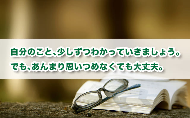 自分がわからないと思ったときに読むべき9つの原因と解決法