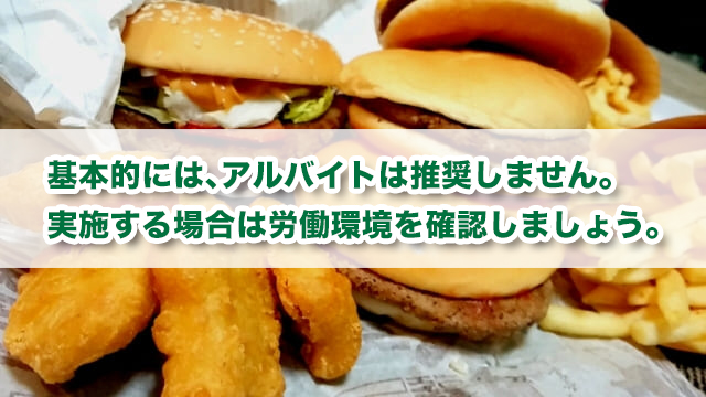浪人中に適したバイトは？合格に向けたベストな選択肢を紹介