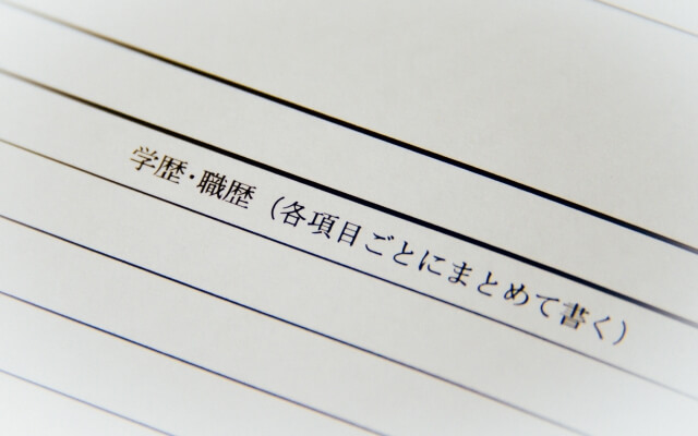 学歴のせいで自信が持てない