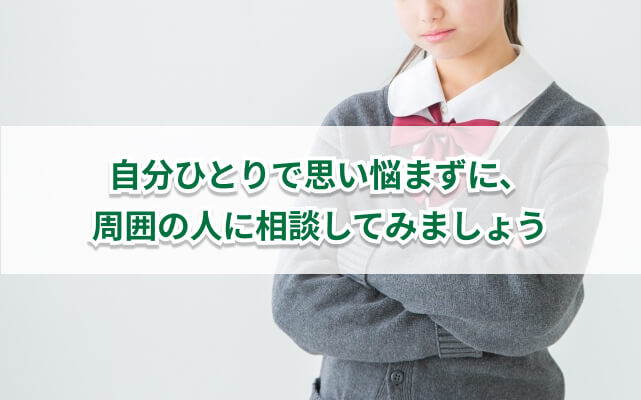「受験をやめたい」と考えるあなたへ