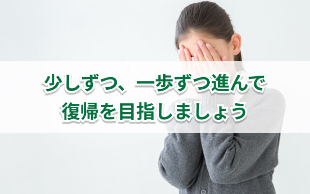 受験の失敗が引きこもりにつながる理由とは？