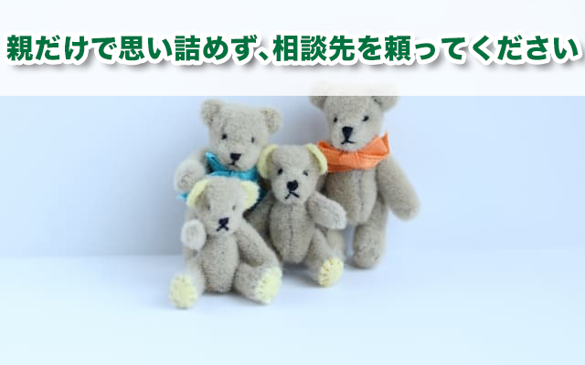 子どもが不登校になったら？親のすべき8つの対応・ 相談先を紹介