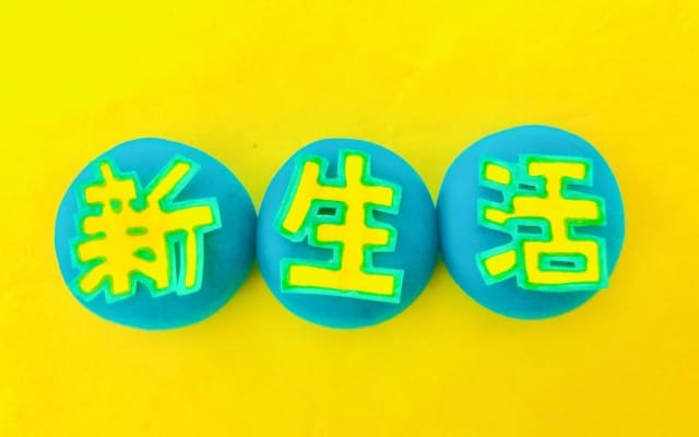 理由⑤今の生活を変えたくなった