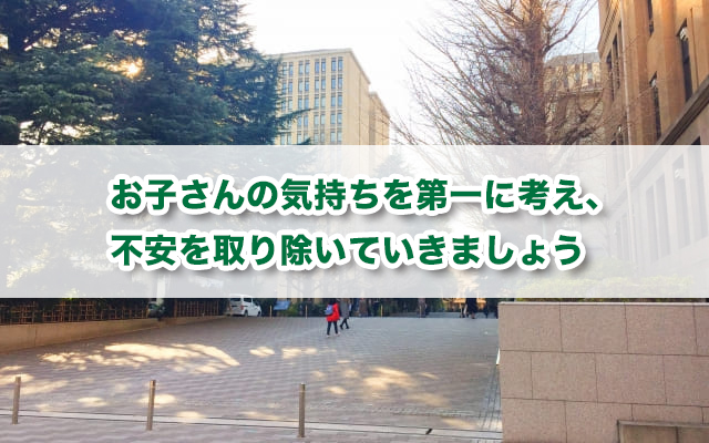 親にできる、大学受験に失敗したお子さんに向けた好ましい対応・好ましくない対応
