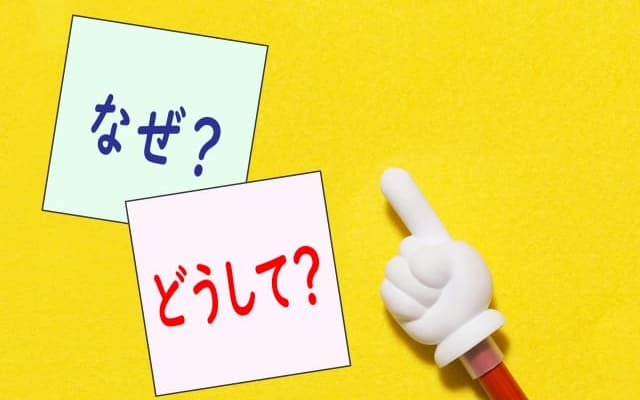 心構え①不登校の原因にこだわりすぎない