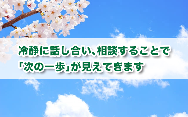 高校退学になったらどうすればいい？退学前後にできること、退学後の進路などを紹介