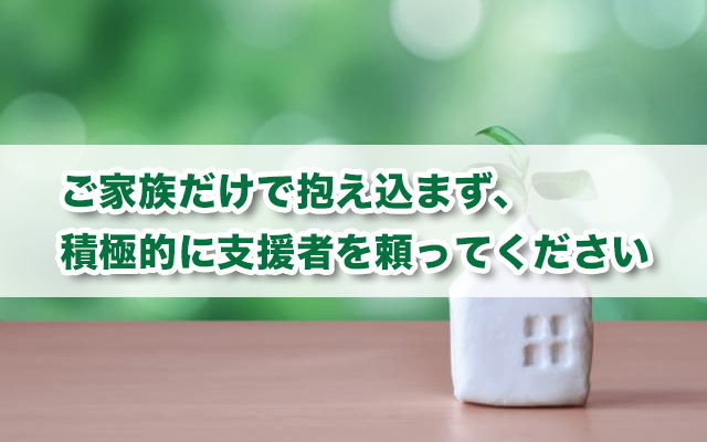 高校生の引きこもり、8つの要因と親御さんができる8つのこと
