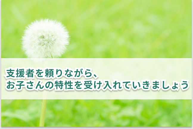 ADHDの子の親御さんができる、8つの受験対策と有効な勉強法4選