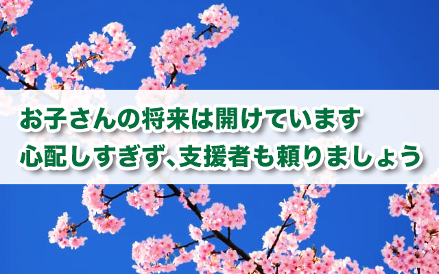 高校生の不登校の原因とは？最新データと親御さんができる対応を徹底解説