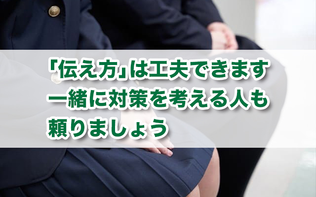 不登校の面接対策：高校受験編〜答え方では有利にもなります〜