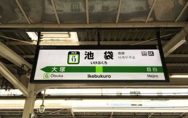 哲学に興味を持って立教大学に合格
