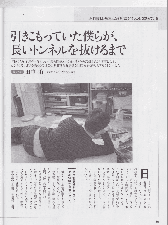婦人公論に掲載されました