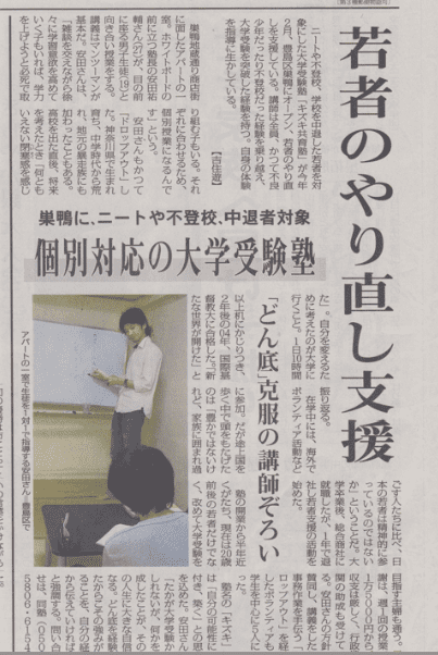 毎日新聞に取材していただきました