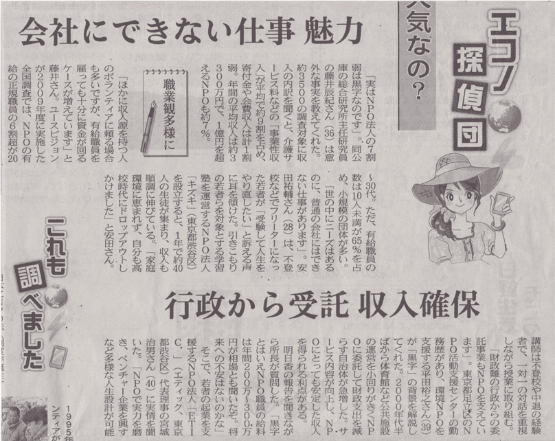 日本経済新聞（全国版）に掲載されました