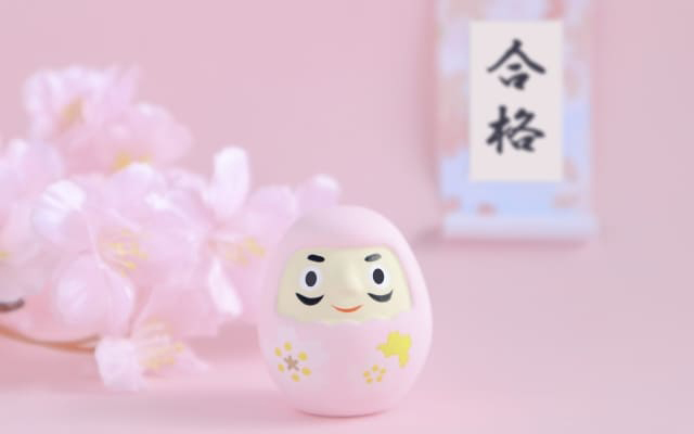志望校が決まり、勉強の結果無事合格