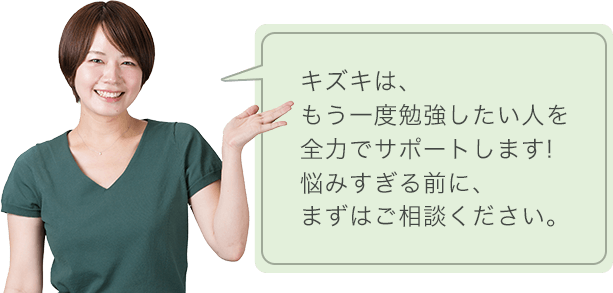 スタッフ