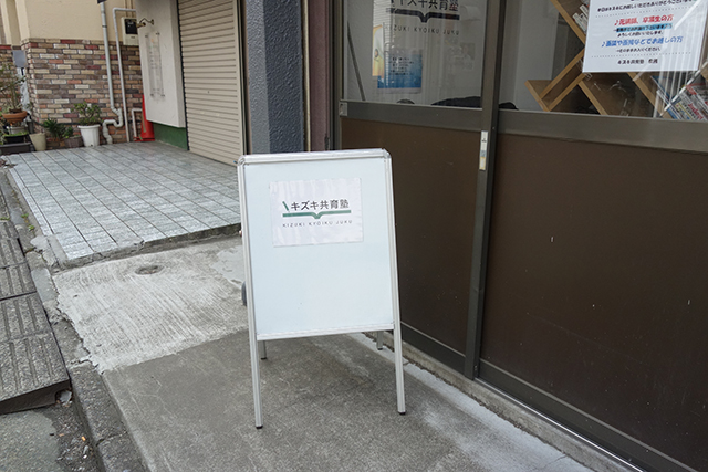 「高校中退からの大学受験」を応援するキズキに入会
