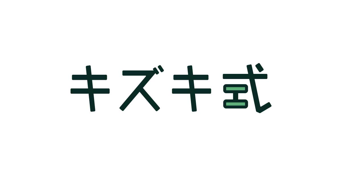 キズキ共育塾大学受験合格速報（2022年）