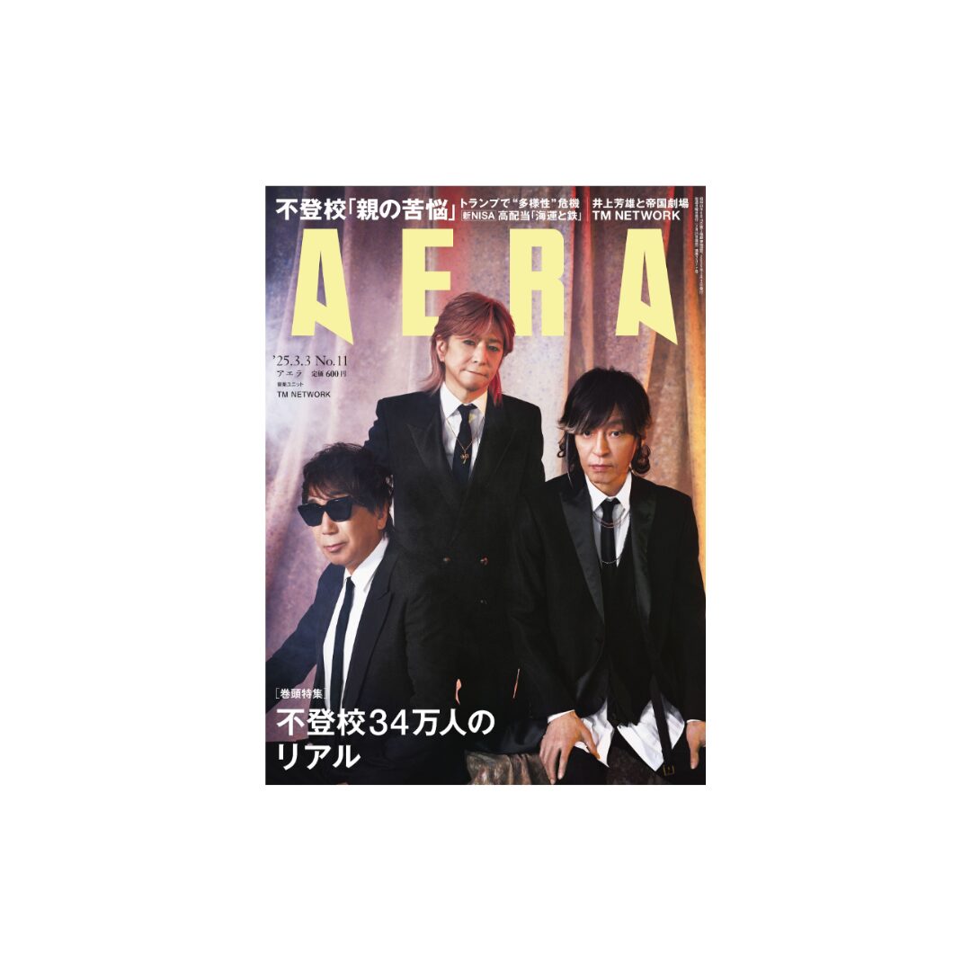 朝日新聞出版『AERA』 3月3日号にキズキの不登校相談員・泉友の取材記事が掲載されました